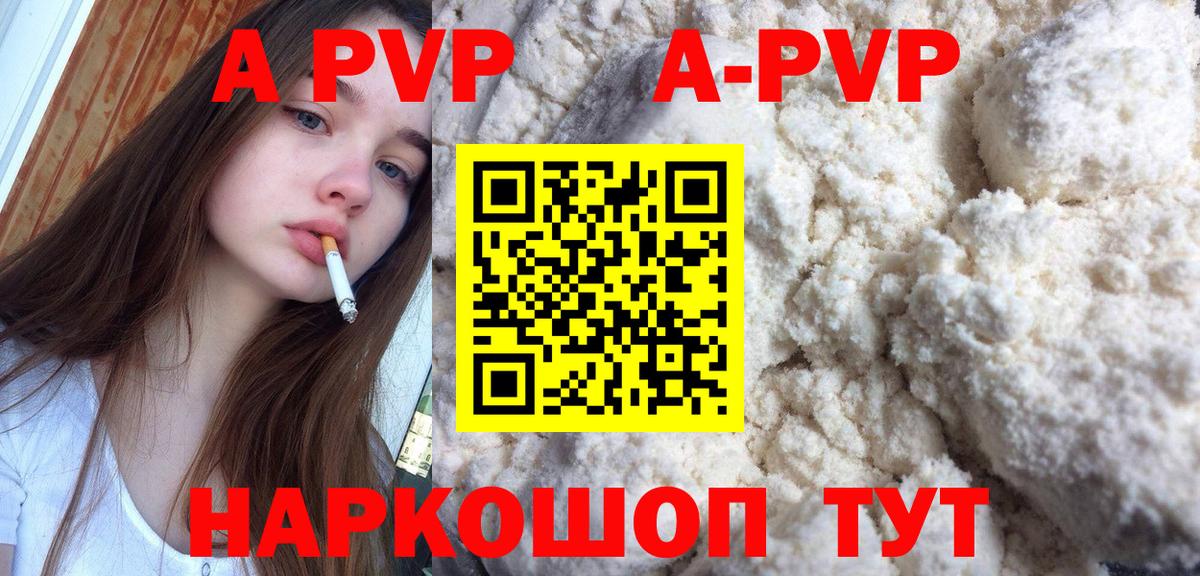 Альфа ПВП мука Михайловка