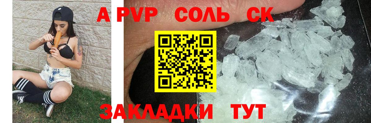 Alfa_PVP СК  магазин  наркотиков  Михайловка  Вход с VPN  Alfa_PVP крисы CK  Alpha-PVP Соль 