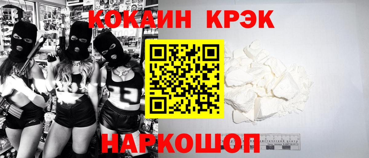 Михайловка  Кокаин Эквадор  Вход с VPN  COCAIN 99% 