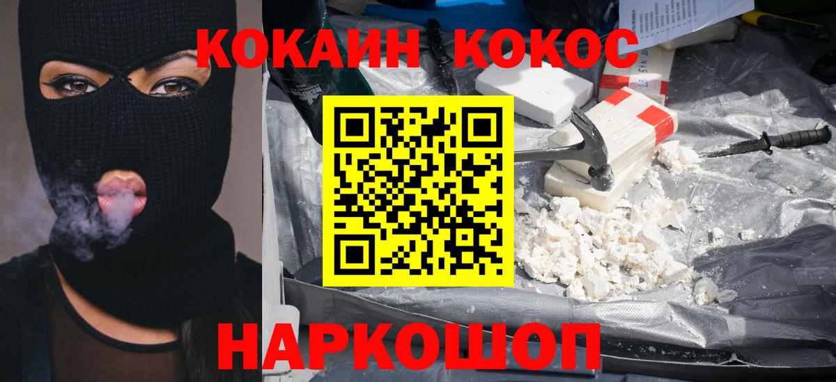 COCAIN 98% Михайловка