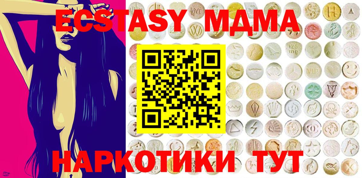 Ecstasy  Ecstasy Cube  Вход с VPN  Михайловка 