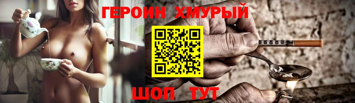 Михайловка  Героин белый  Героин  Вход с VPN 