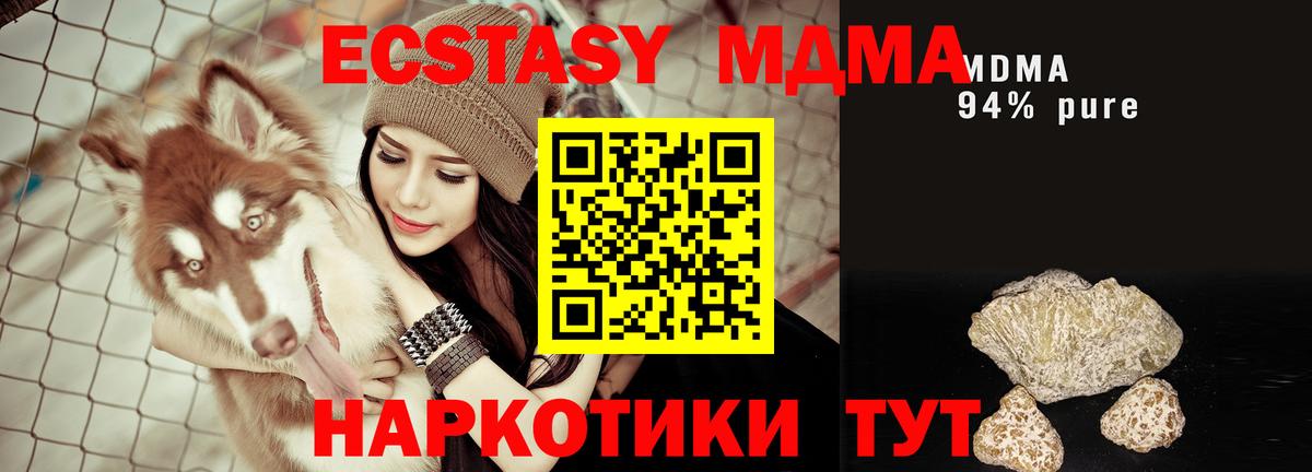 МДМА Molly  MDMA VHQ  Вход с VPN  МДМА  Михайловка 