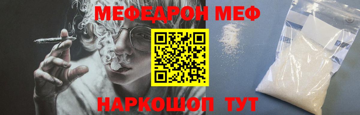 Мефедрон  Меф 4 MMC  Вход с VPN  Михайловка  Мефедрон кристаллы 