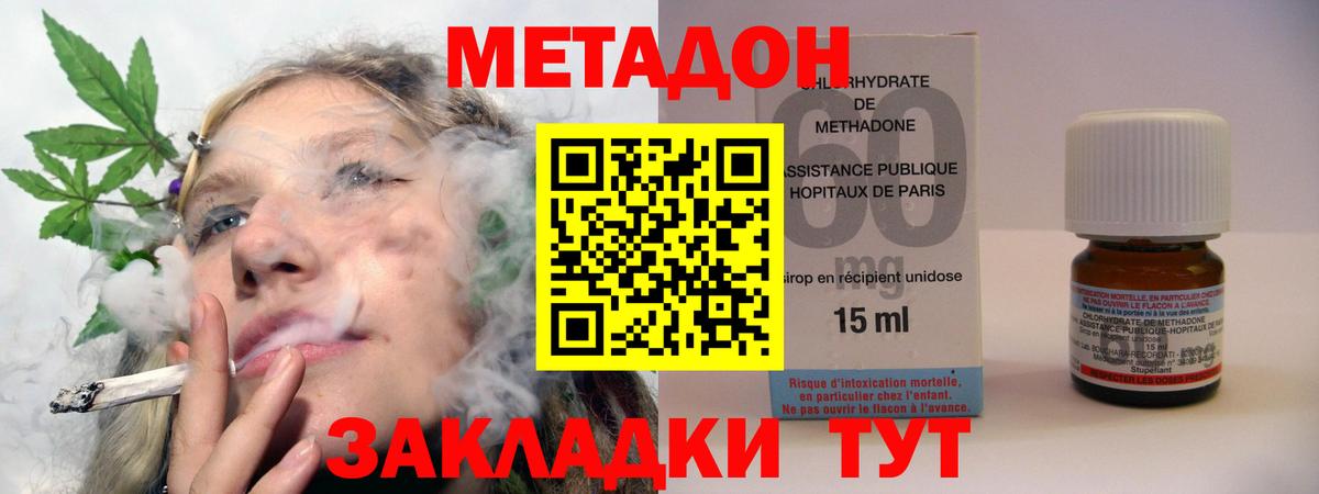 Метадон VHQ Михайловка