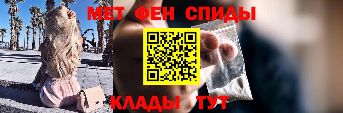 МЕТАМФЕТАМИН Декстрометамфетамин 99.9%  МЕТАМФЕТАМИН Декстрометамфетамин 99.9%  Вход с VPN  Михайловка 