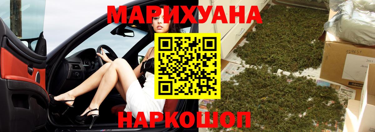 Бошки марихуана семена  Шишки марихуана гибрид  Конопля план  Михайловка  Вход с VPN  Шишки марихуана планчик 